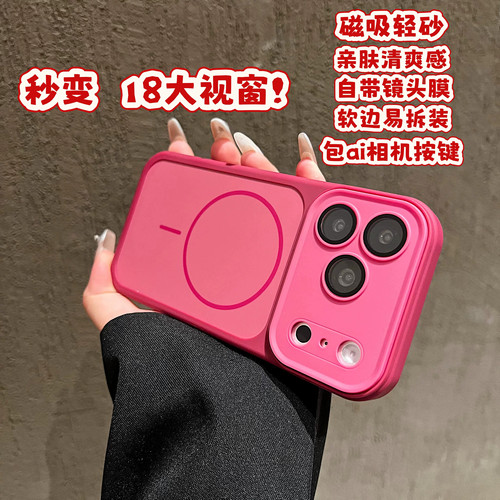 苹果磁吸充电视窗镜头膜手机壳