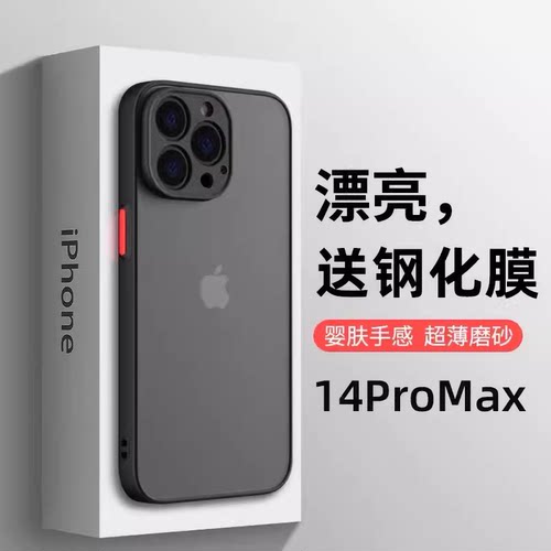 适用新款苹果15手机壳iPhone16Pro新款撞色13/12保护套11磨砂xr防摔壳78p简约14防指纹15promax防汗XSMAX硅胶