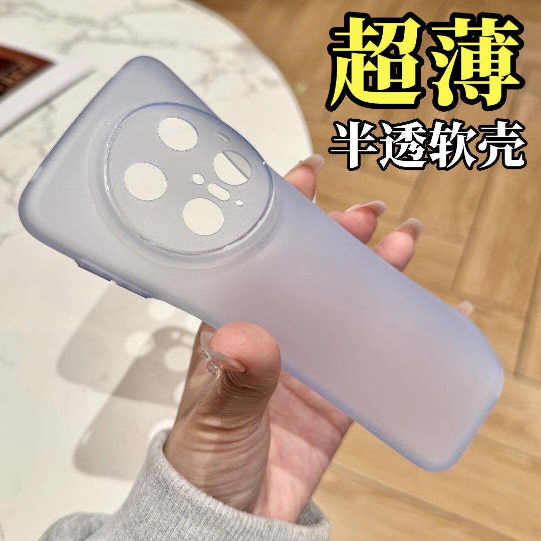 适用华为mate70Pro手机壳新款半透明超薄软壳mate60Pro不沾指纹全包保护套mate50磨砂简约高级感男女款p80