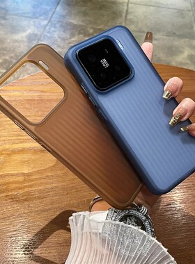 小米15Pro磨砂瓦楞条纹适用小米15手机壳男款14肤感抗指纹Xiaomi14pro保护套硬背软边13防摔苹果16promax创意