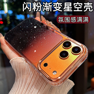 苹果17promax手机壳透明防摔