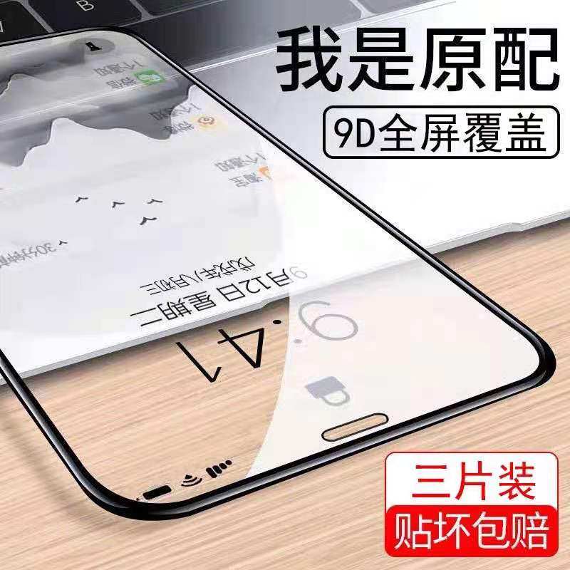 高清iphonex全屏覆盖防摔贴膜