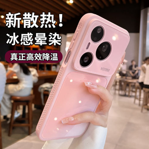 Pura系列冰感渐变手机壳