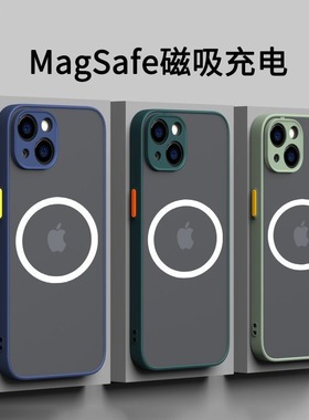iPhone13/14手机壳磁吸充电苹果12Pro透明全包防摔14plus男女12硅胶11磨砂肤感xsmax保护套xr硅胶防指纹pmmax
