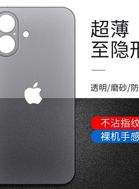 适用苹果16手机壳超薄磨砂透明15promax新款散热iphone14的保护套Plus镜头全包防摔ip16男女高级感裸机手感