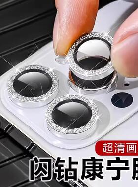 适用苹果16promax镜头膜iPhone14pro镜头圈15摄像头plus钢化镜头盖13闪钻保护贴12摄像保护圈11镜头贴高级por