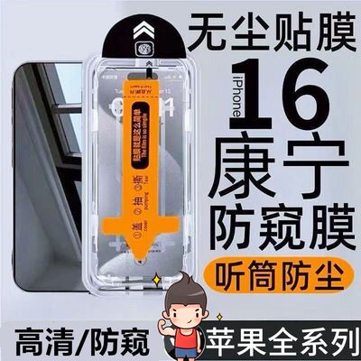 秒贴防窥防爆防尘手机钢化膜