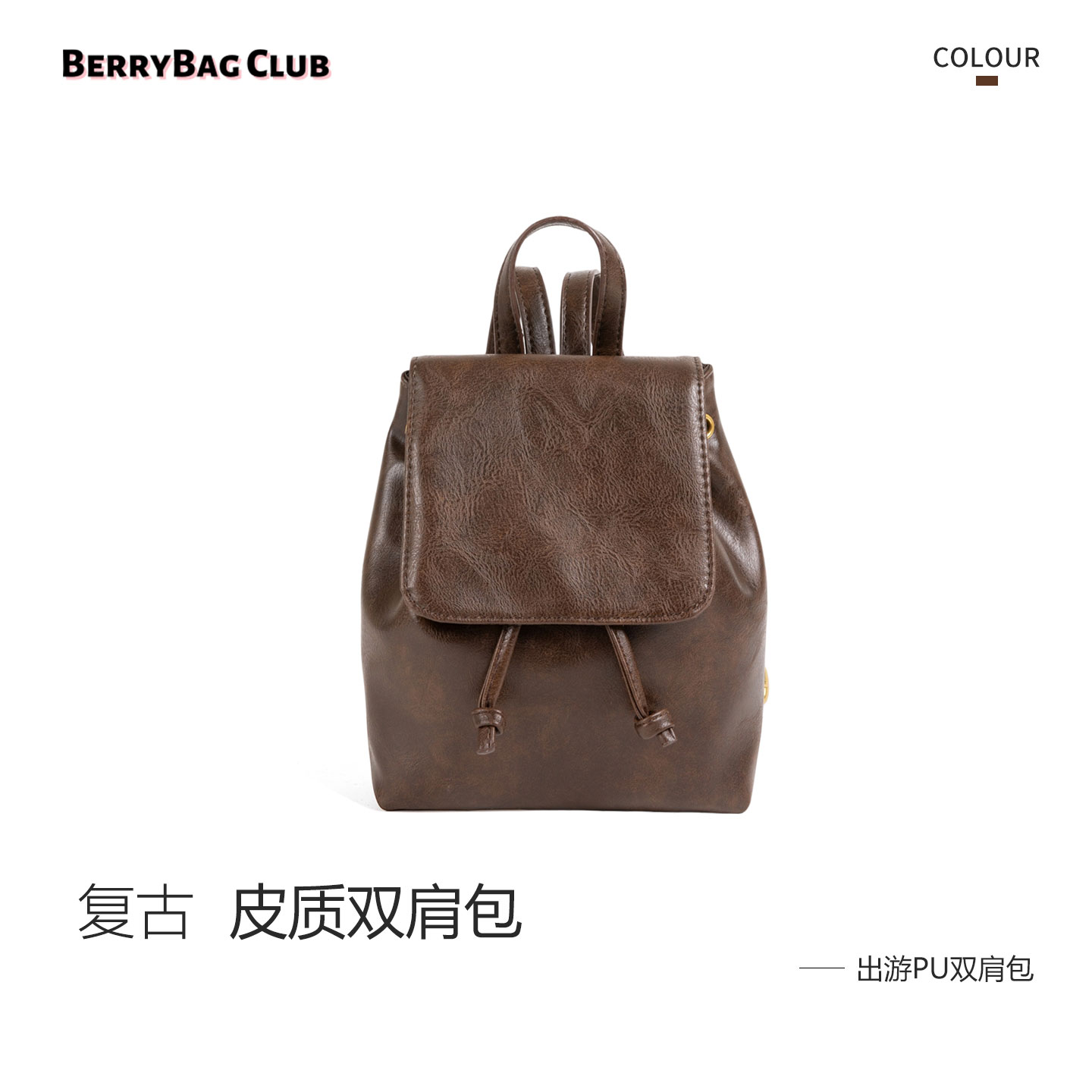 棕色美式复古包包秋冬学院风简约皮质书包双肩包女高级感小众背包