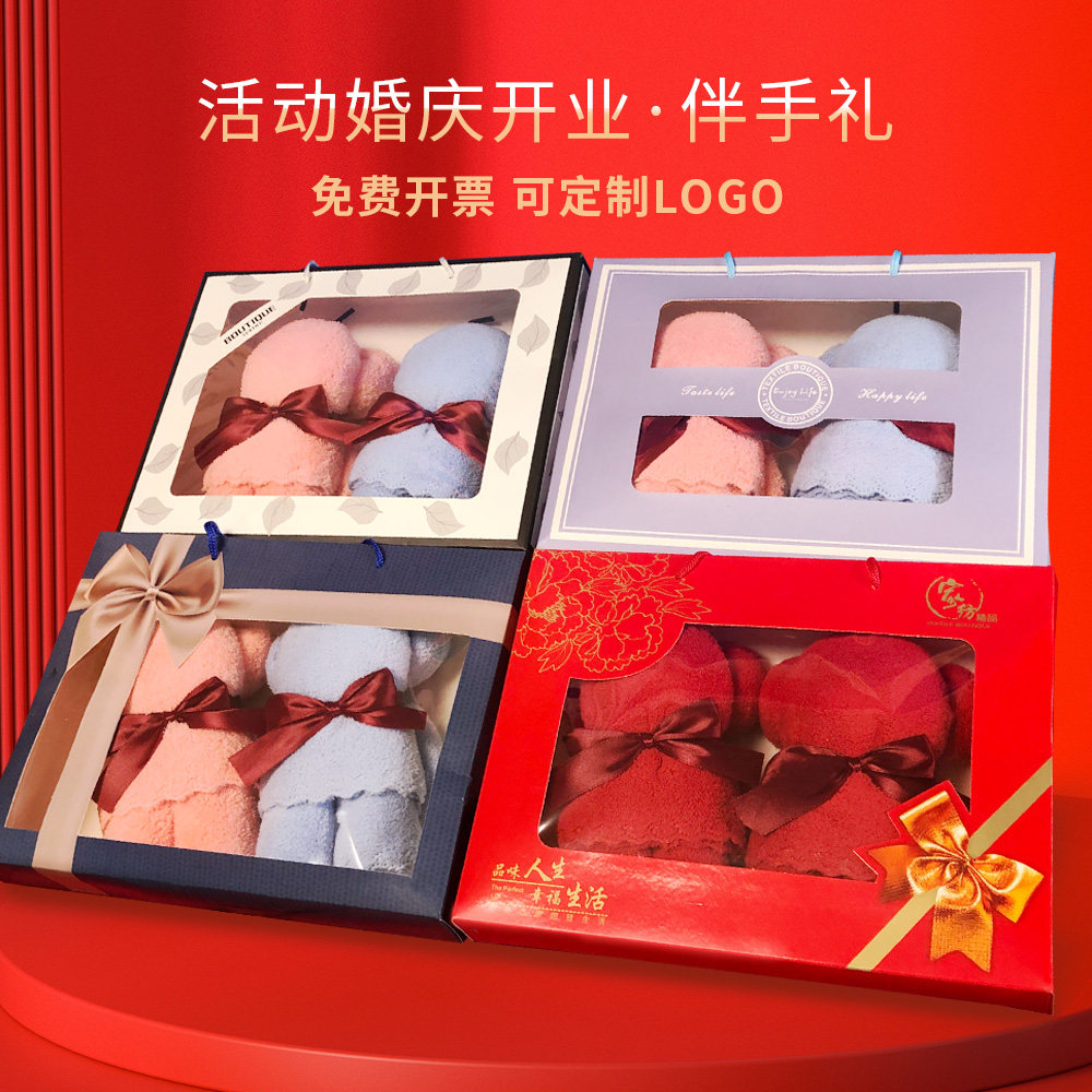 小熊毛巾伴手礼盒婚庆寿宴回礼公司开业活动礼品定制logo圣诞礼物