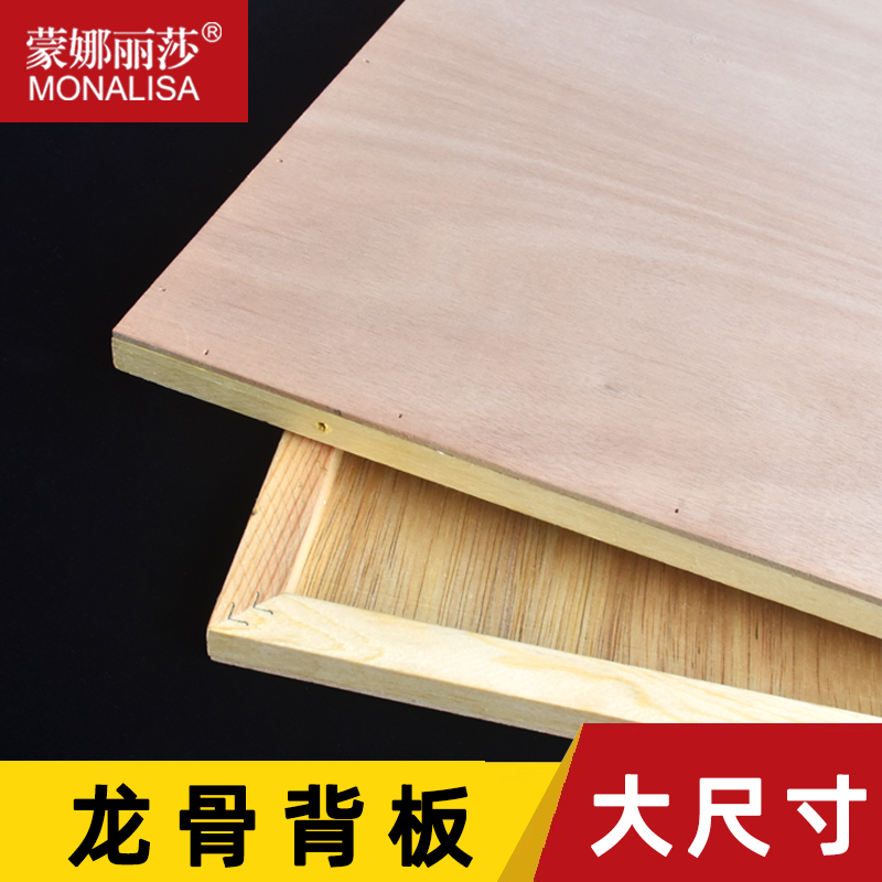 防潮相框专用底板加厚实木龙骨木条十字绣书法画框背板可定制尺寸