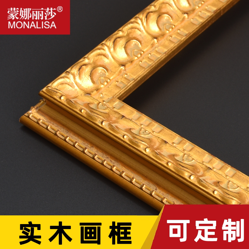 欧式复古浮雕金色实木画框图片