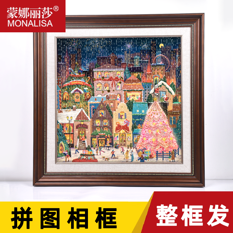 蒙娜丽莎冬灯拼图相框galison系列500片50.8*50.8拼图画框免组装,家居饰品,相框/画框,淘宝优惠券,粉丝福利购,淘宝优惠卷