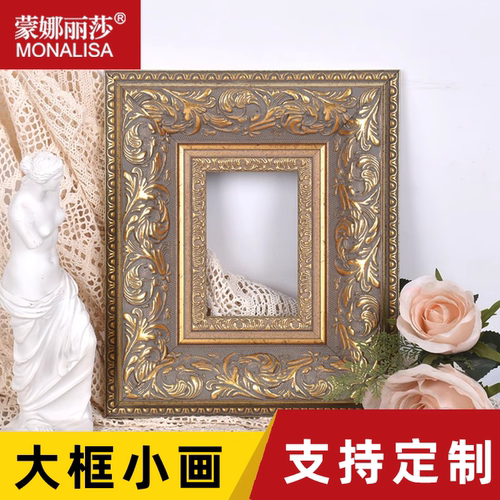 蒙娜丽莎古典大边框ps道具框