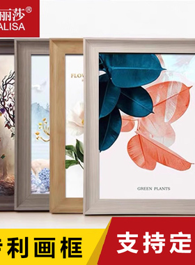 蒙娜丽莎彩铅水彩画装裱画框4K8K4开32学生美术作品框架定制挂墙