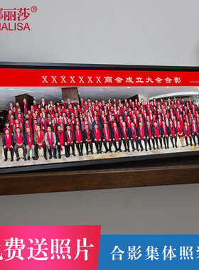 免费排版修图定制铝合金创意大合影集体照毕业照相框摆台 大合照