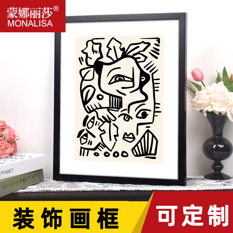 蒙娜丽莎实木画框挂墙带背板玻璃