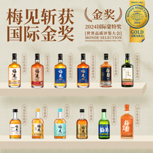 梅见青梅酒150ml烟熏乌梅风味梅见梅酒梅子酒官方旗舰店低度果酒