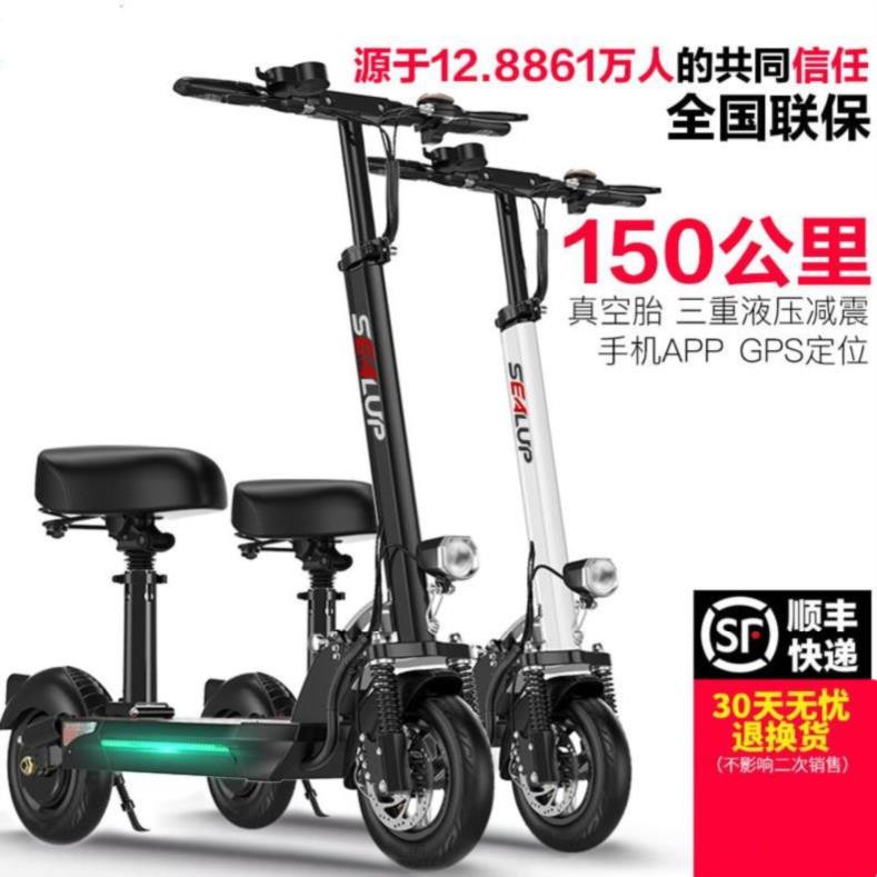 10月09日最新优惠轻型车成年时尚大人滑板车发光上班男女式电动多功能智能家用简便