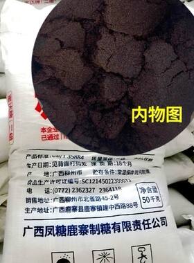 正宗甘蔗黑砂糖黑糖老红糖3斤50斤100斤散装批发商用馒头发糕珍珠