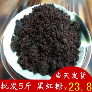 纯甘蔗汁黑赤砂糖黑糖粉5斤散装老红糖酵素馒头面包冰粉月子红糖9