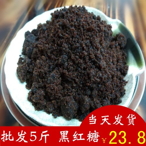 纯甘蔗汁黑赤砂糖黑糖粉5斤散装老红糖酵素馒头面包冰粉月子红糖9