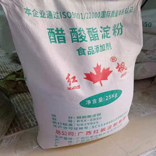 食品级醋酸酯双淀粉红枫变性木薯粉商用做面条水饺芋圆香肠火腿肠