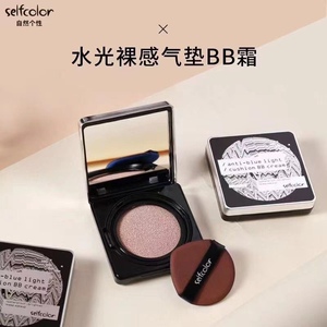 自然个性水光裸感气垫BB霜遮瑕持久不脱妆提亮肤色赠替换装学生女