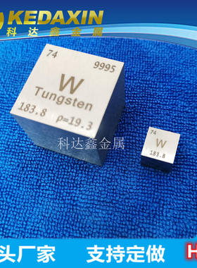 钨立方1.5英寸元素周期表实物1kg元素立体38.1x38.1x38.1mm磨光面