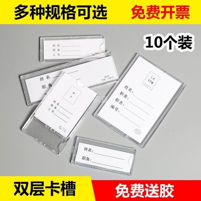 亚克力卡槽a4纸透明插盒插槽双层有机玻璃塑料2345678寸职务插卡