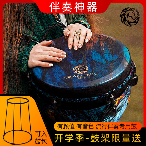 乾韵标准12寸非洲鼓孔雀紫高颜值