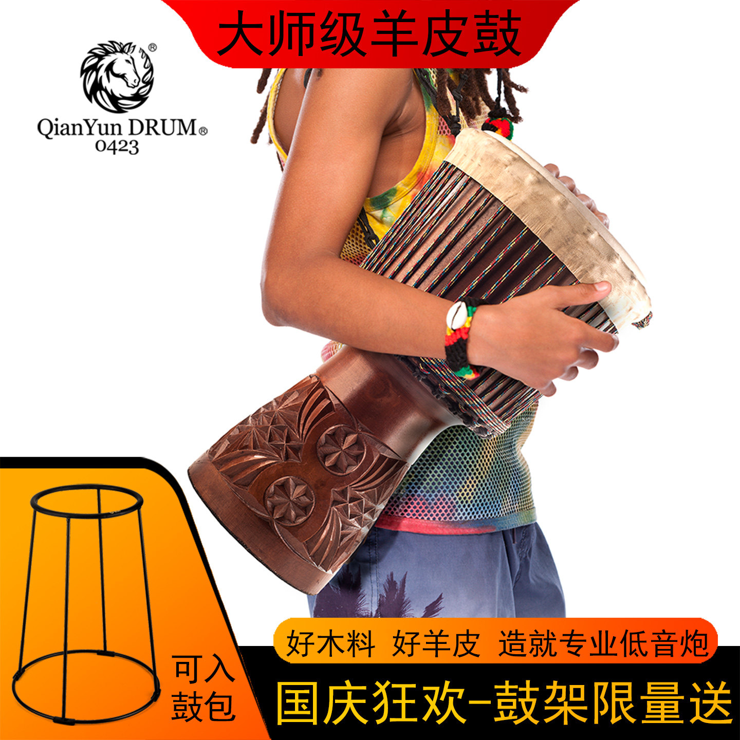 乾韵整木山羊皮10寸11寸专业手鼓12寸大师非洲鼓成人初学专业演奏