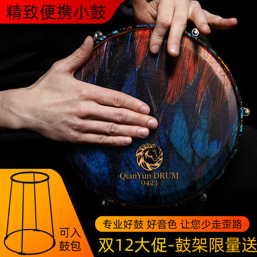 乾韵专业10寸非洲鼓打击乐器演奏
