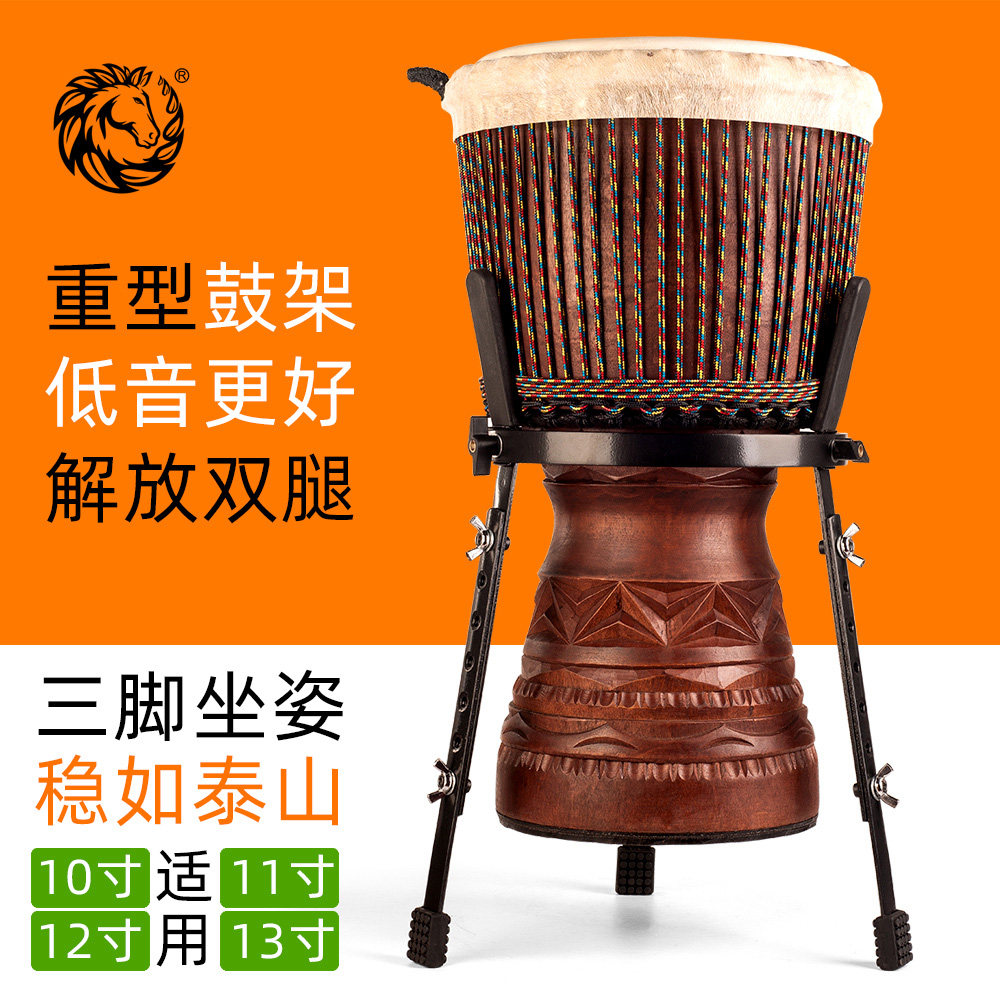 乾韵非洲鼓通用鼓架坐姿可升降支架10寸11寸12寸13寸14寸手鼓架子_虎窝淘