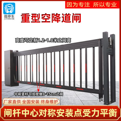 停车场智能重型空降道闸车牌识别