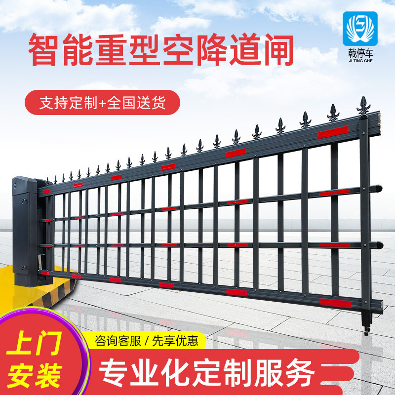 戟停车智能重型空降栅栏式道闸机