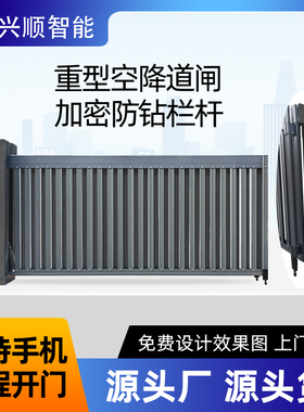 停车场车牌识别重型空降道闸加高加密防钻栅栏道闸重型升降空降闸