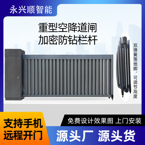 重型空降道闸防钻栅栏道闸空降闸