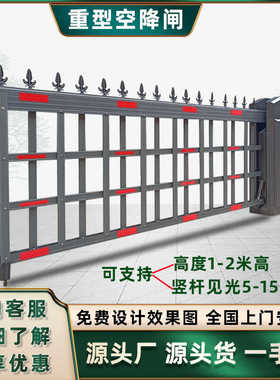 智能重型空降闸栅栏道闸停车场车牌识别抗风栅栏式道闸自动起落杆