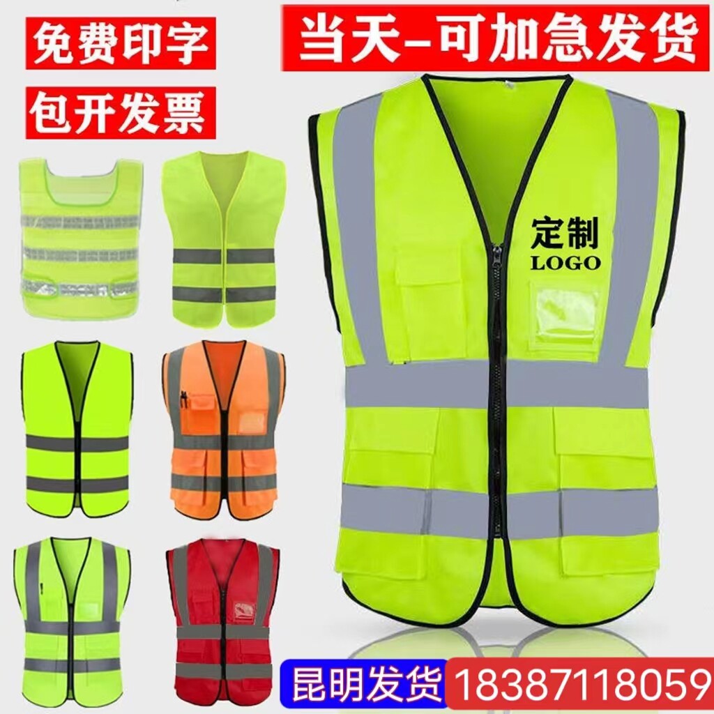 反光衣工人反光背心马甲交通施工园林荧光衣骑行环卫工地施工衣服