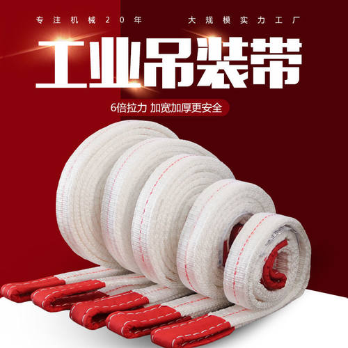 2吨吊车用的吊带吊机5t3米工程扁平8吨3t行车吊绳货物双扣8m绑带