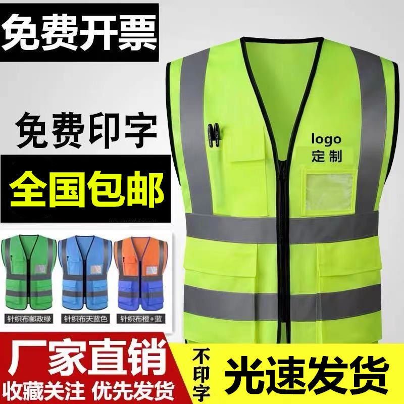 昆明反光衣工地施工安全背心男环卫交通定制透气荧光黄马甲工作服