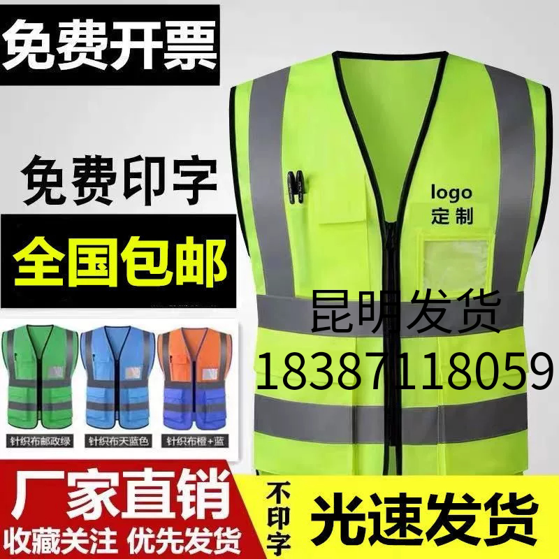 昆明反光衣工地施工安全背心男环卫交通定制透气荧光黄马甲工作服