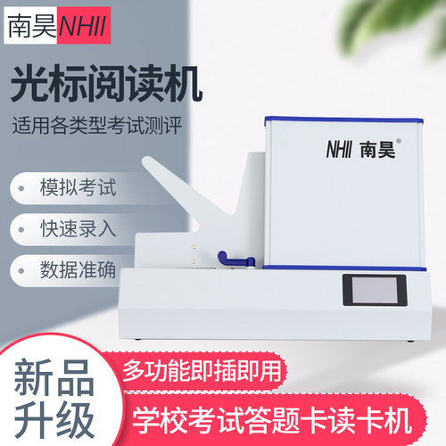正品保障 读卡准确 智能免驱 报表齐全