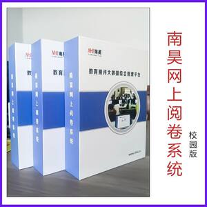 网络版用户上门安装特价阅读机