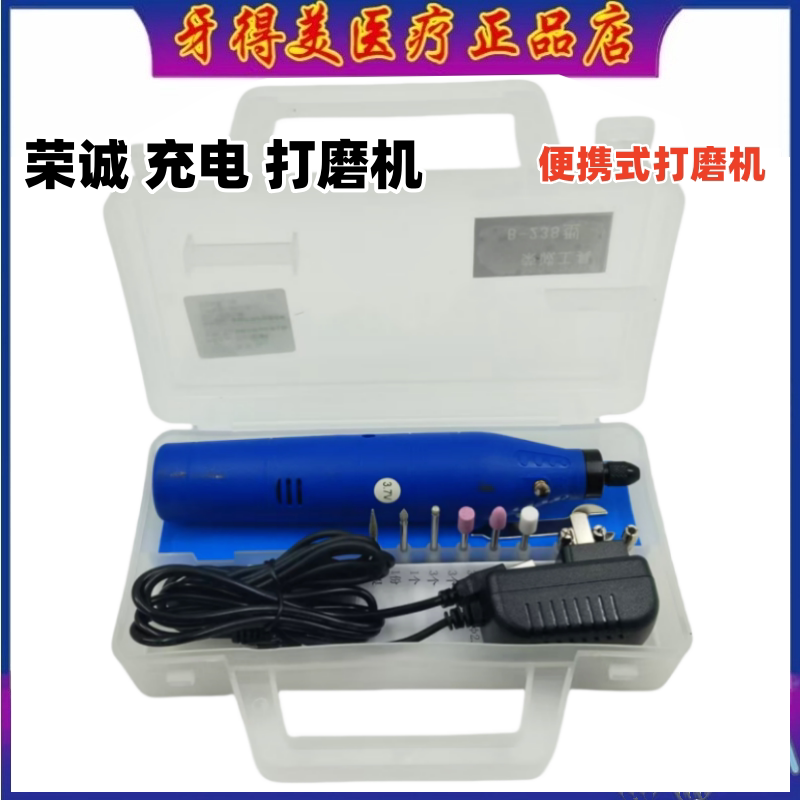 抛光机充电式荣诚迷你打磨机
