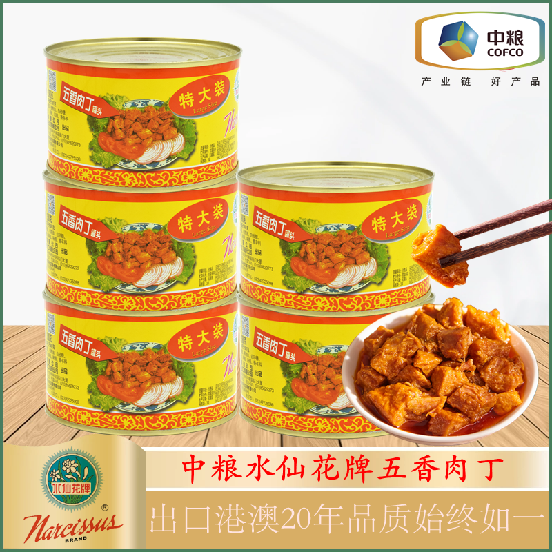 中粮水仙花牌380g五香茶餐厅肉丁