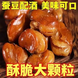 香酥蚕豆兰花豆网红零食散装5斤小吃坚果休闲零食下酒菜炒货豆制