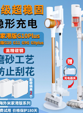 适用小米吸尘器3挂支架K10/ 2显尘ProG9G10PlusG11免打孔收纳架子