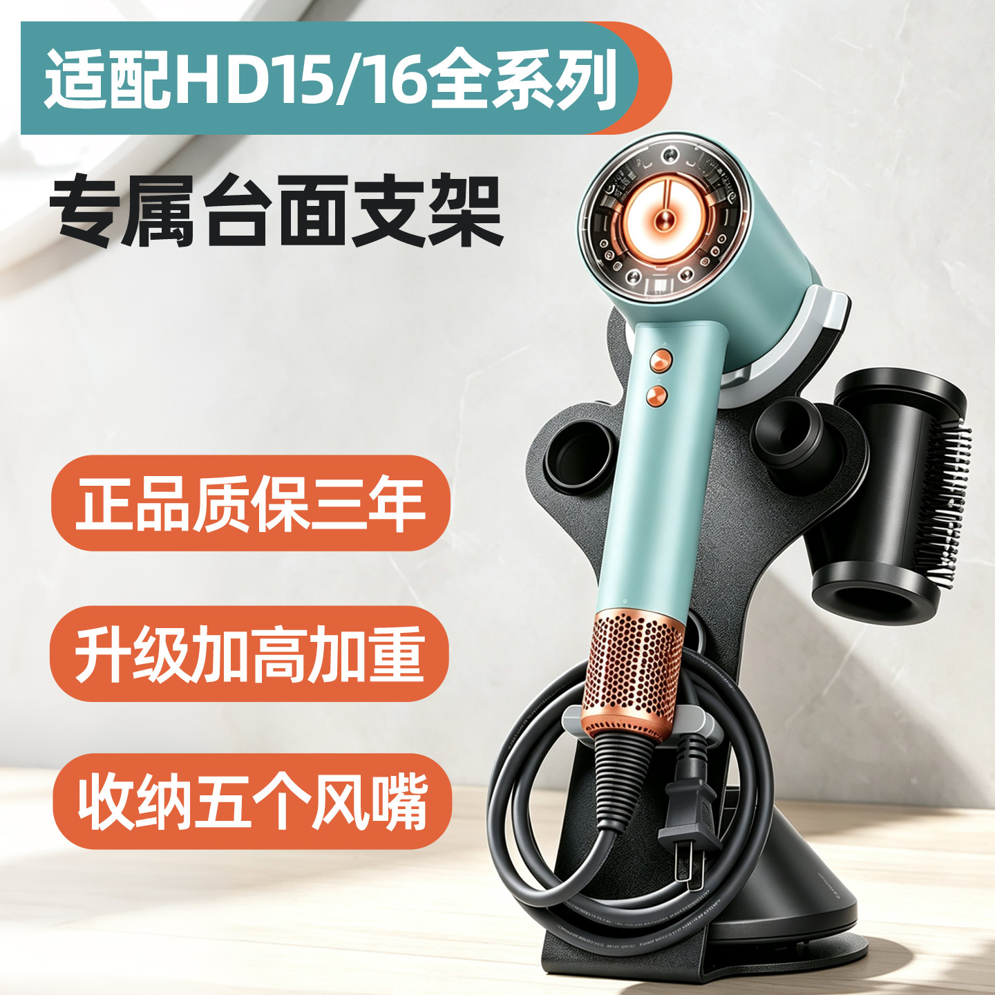 适用免打孔戴森电吹风机浴室收纳图片
