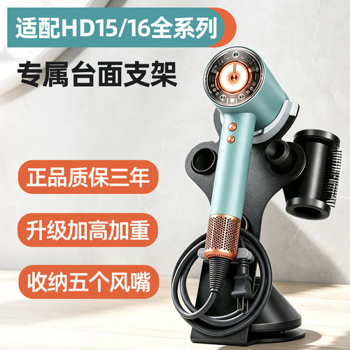 适用免打孔戴森电吹风机浴室收纳